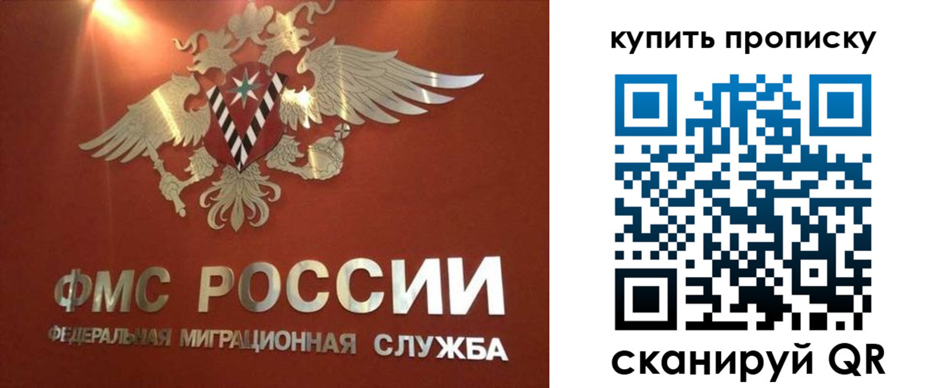 прописка для работы в Михайлове
