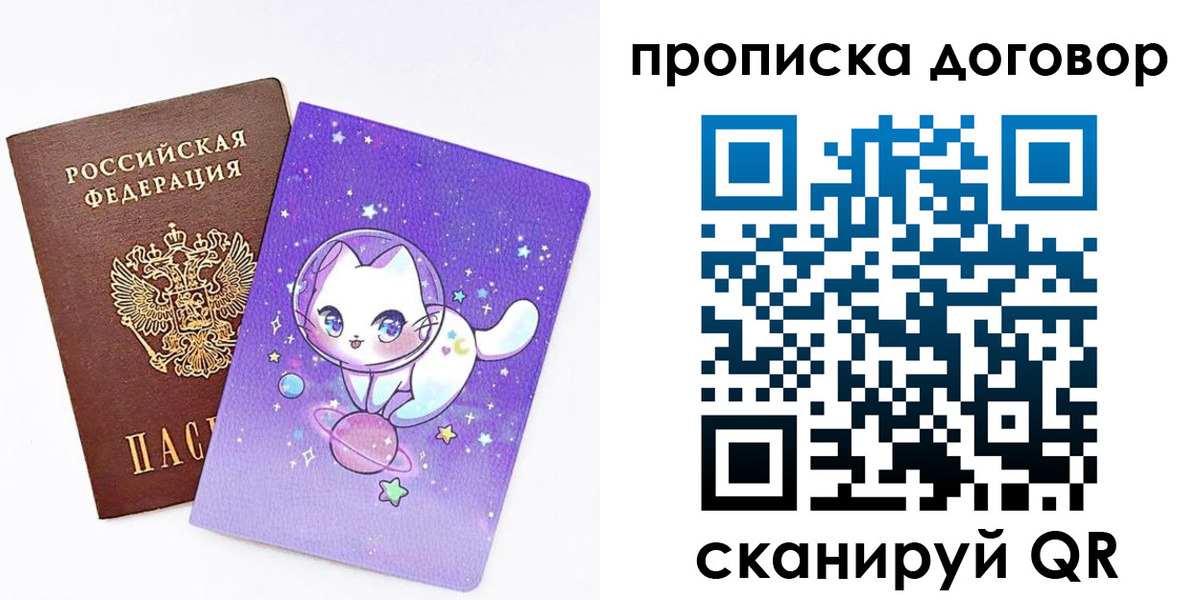 прописка гарантия в Михайлове