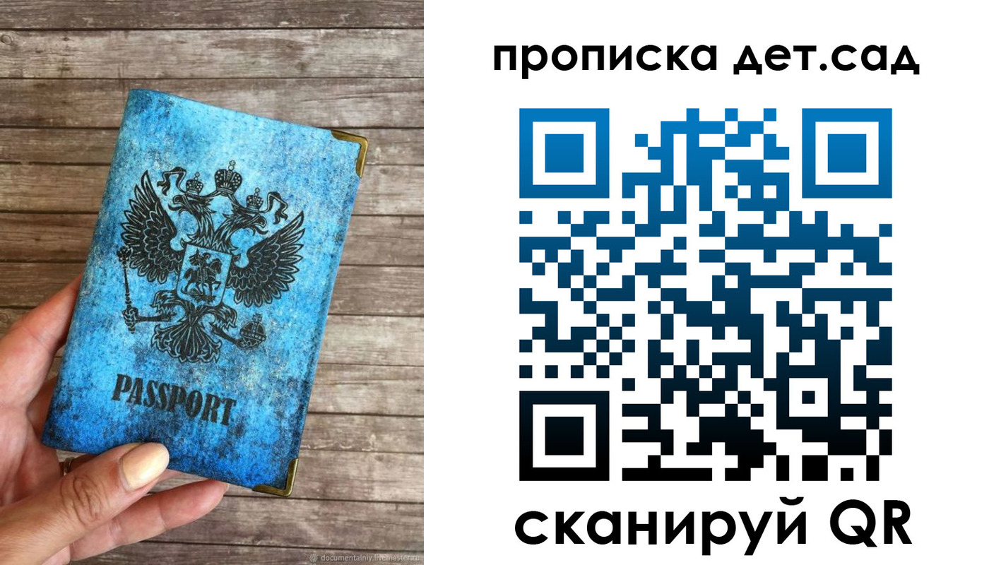 прописка для кредита в Михайлове