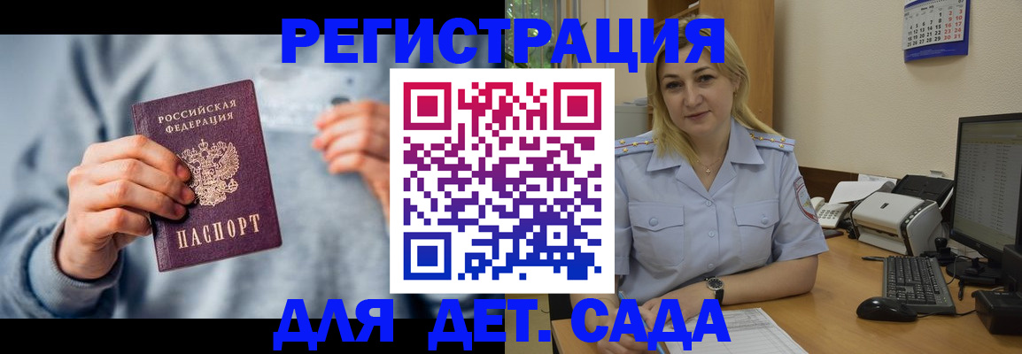 миграционный учет в Михайлове