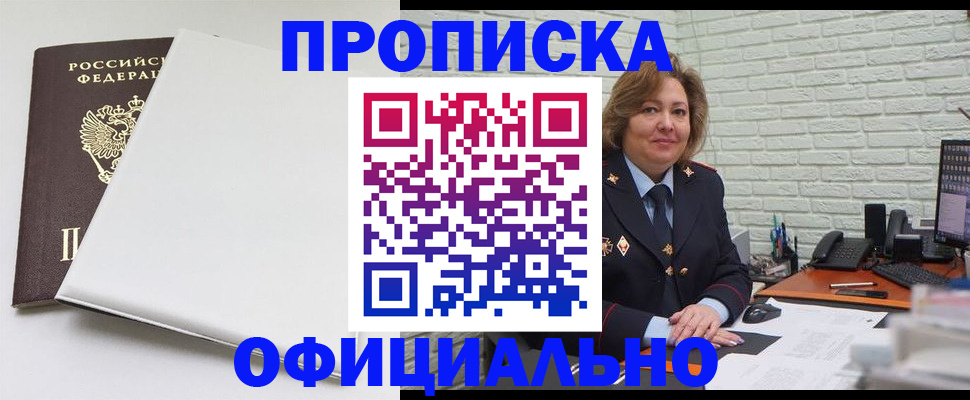 временная регистрация 2025 в Михайлове